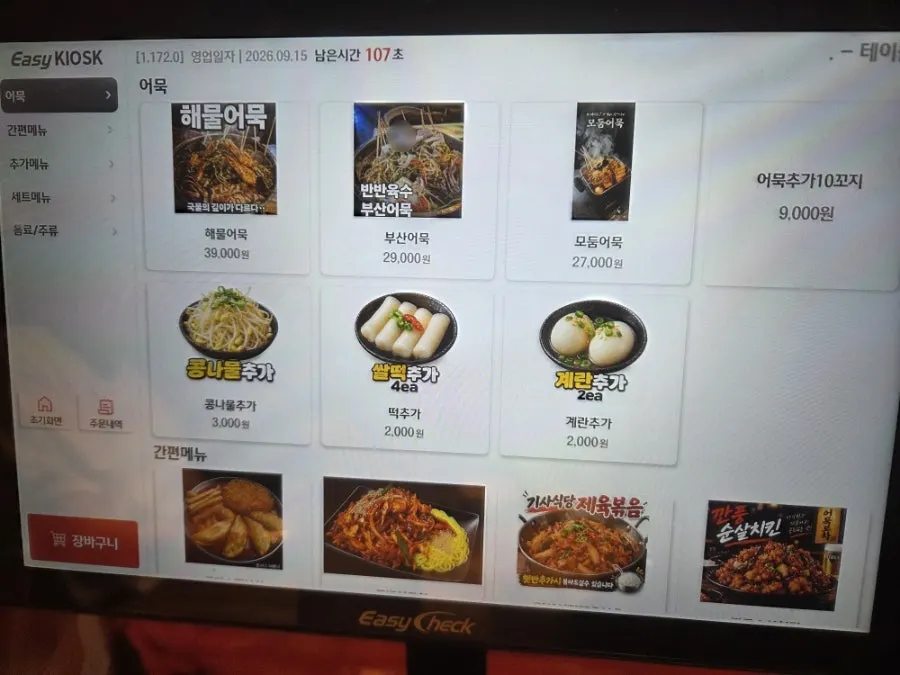 입구 에어컨 앞에 자리 잡은 테이블