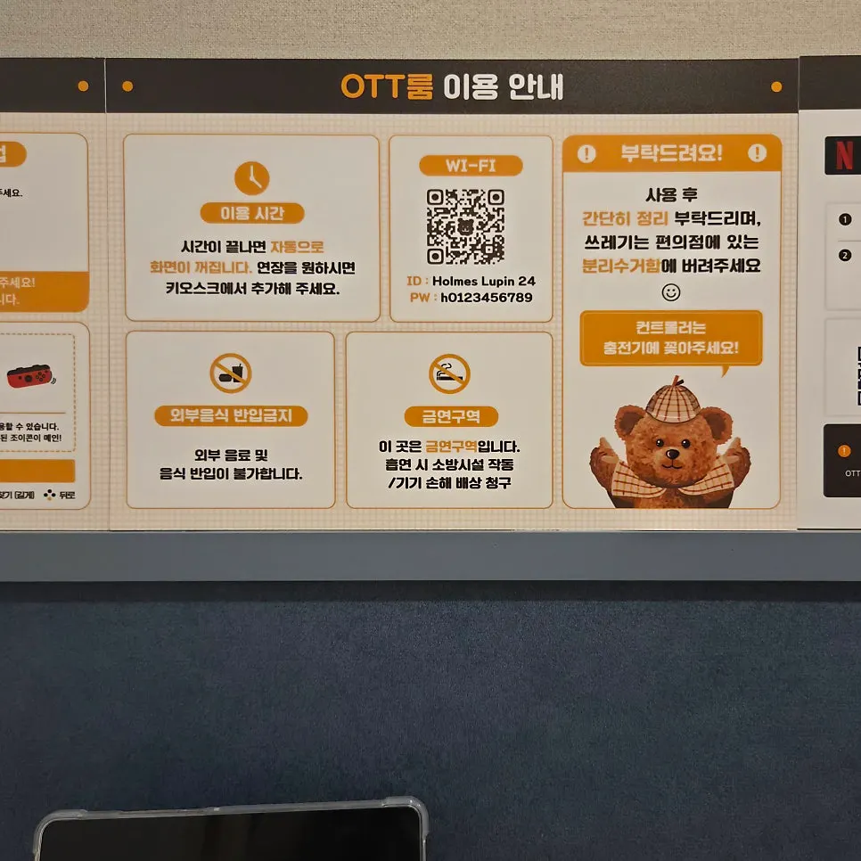매트룸 화면과 게임 장비 세팅 모습