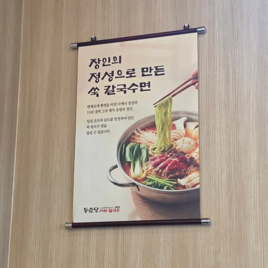 Mugwort kalguksu cooked in the broth