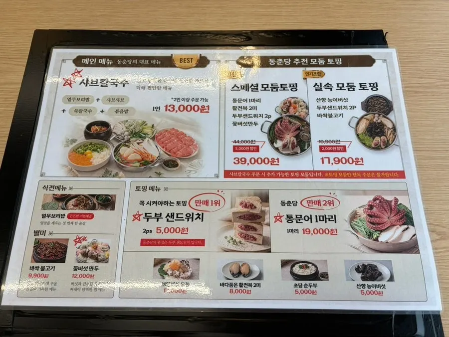 동춘당 내부 4인석과 단체석 좌석
