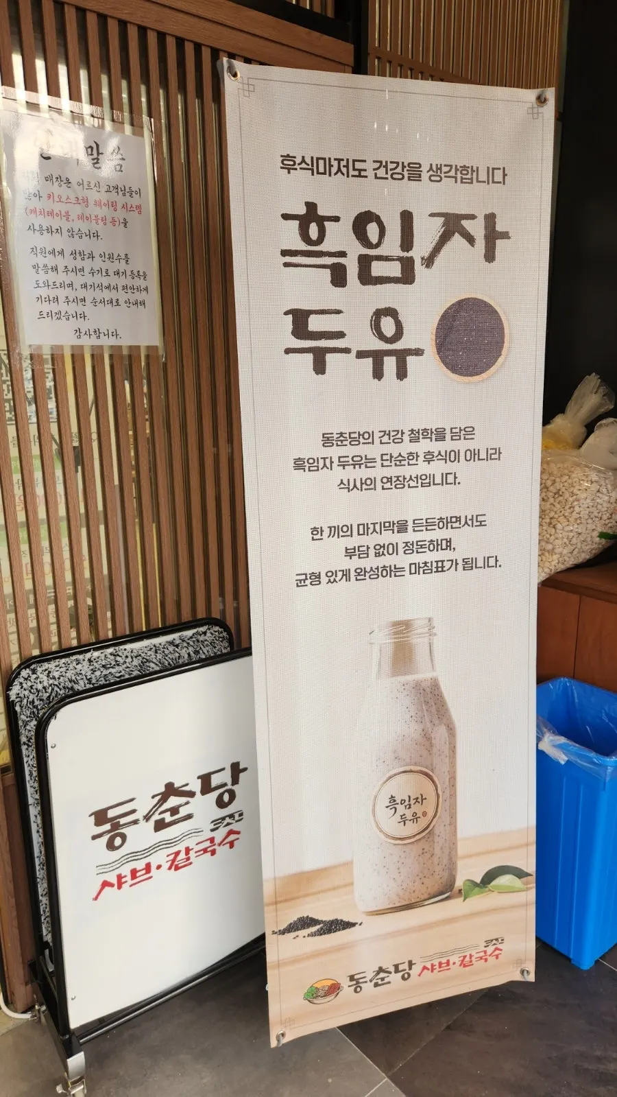 The entrance corner with puffed rice, black sesame soy milk, and cordyceps tea