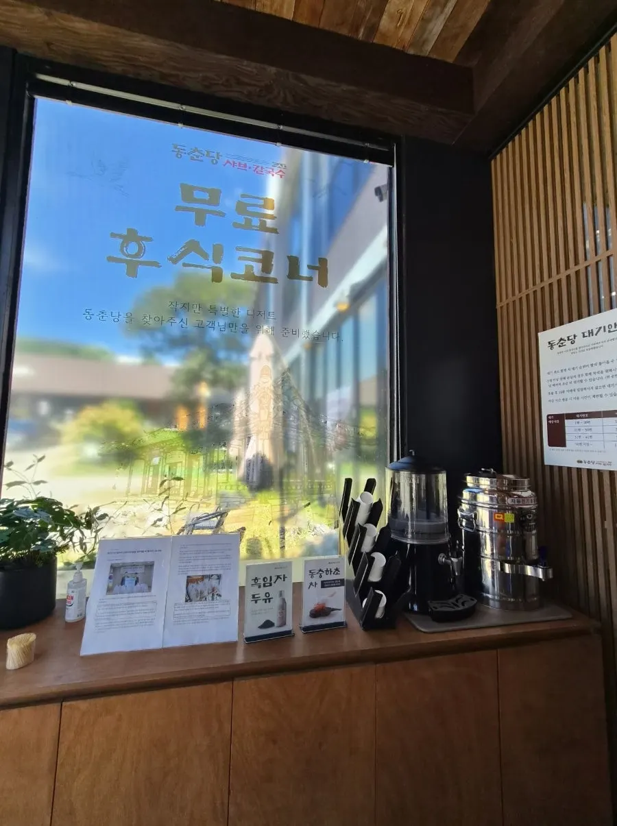 Snack and drink corner at the entrance