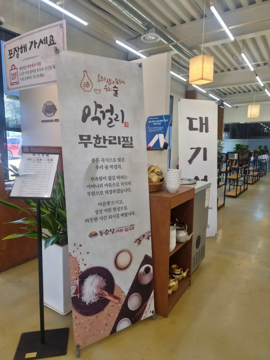 Self-serve black sesame tea