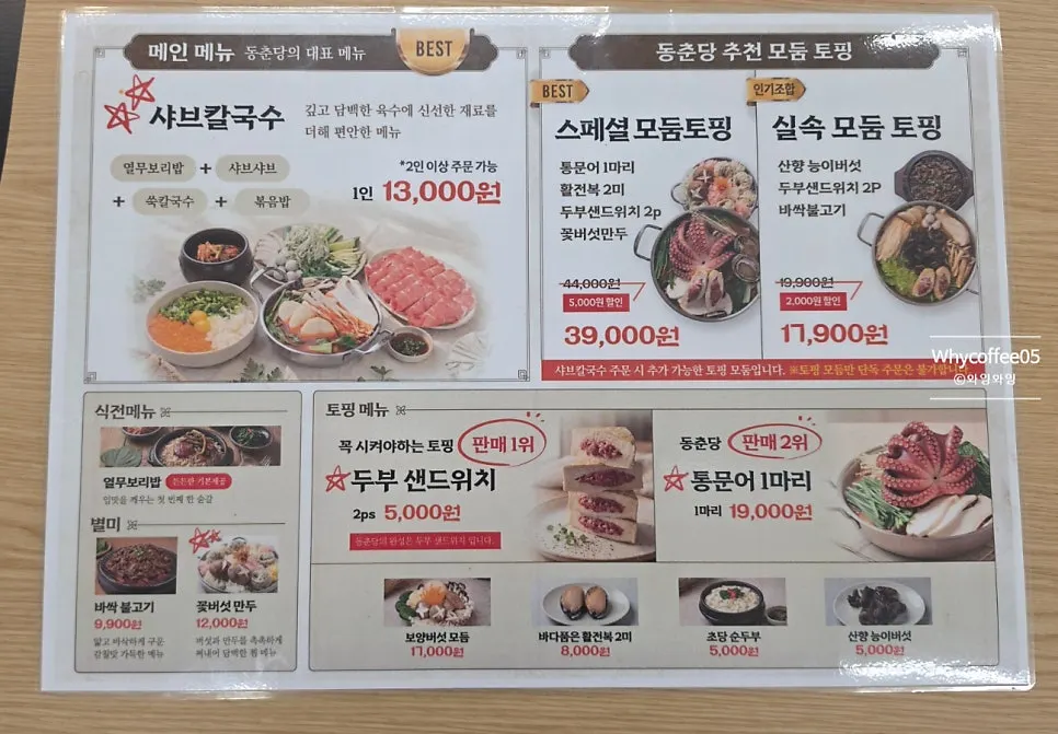 Self-service corner with makgeolli kettles