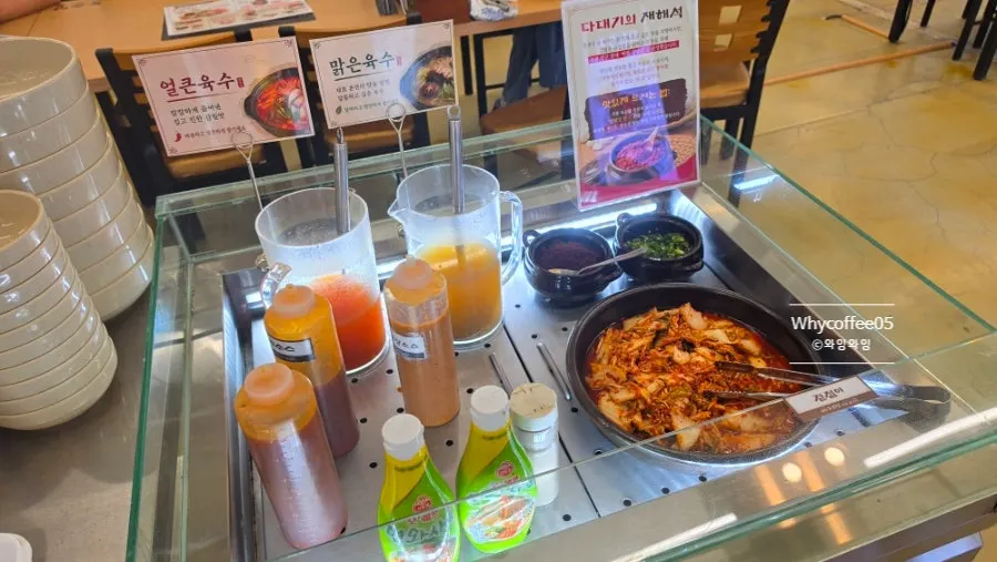 Self bar for refilling geotjeori and broth