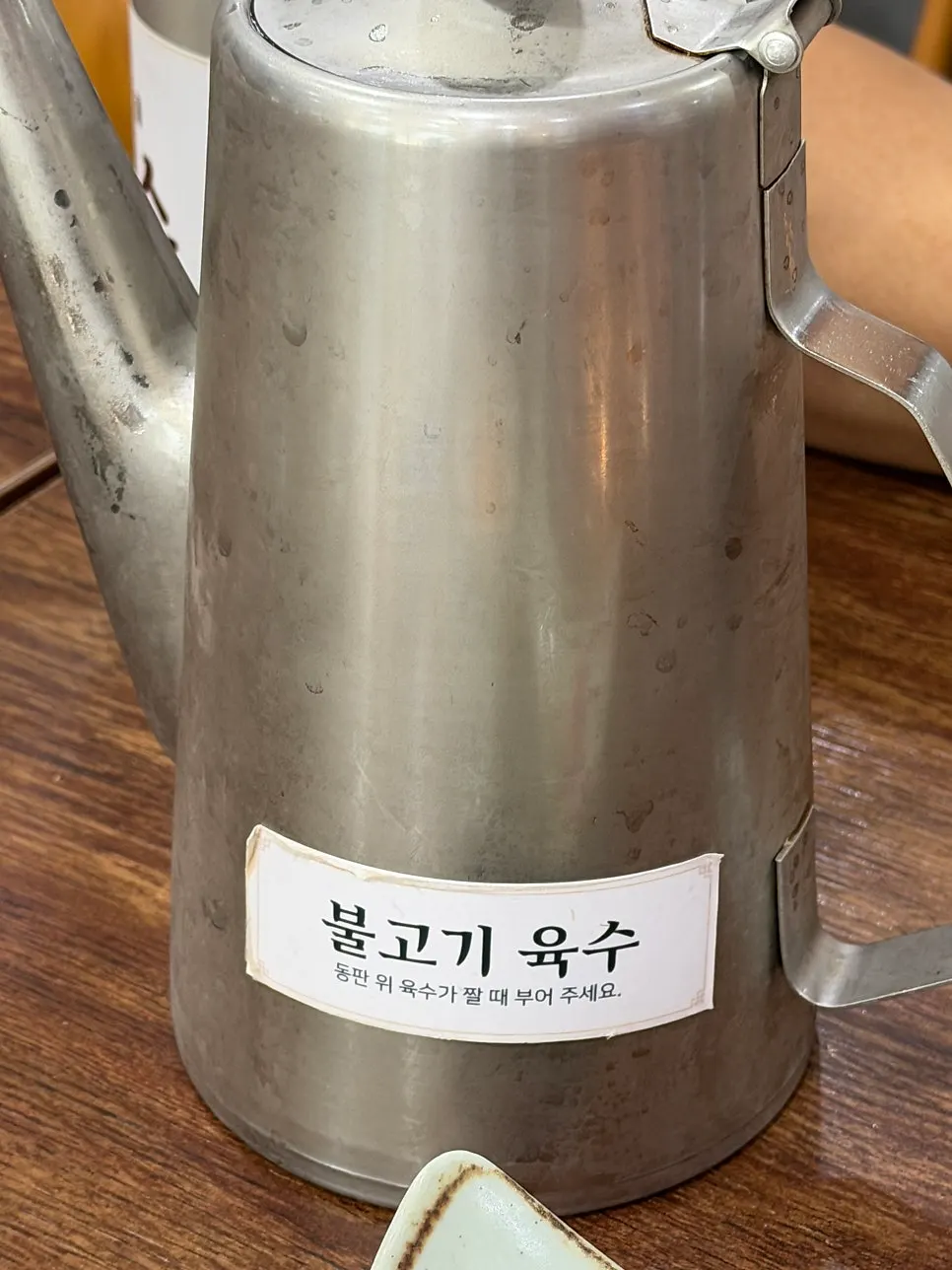 Bulgogi and broth on the brass plate