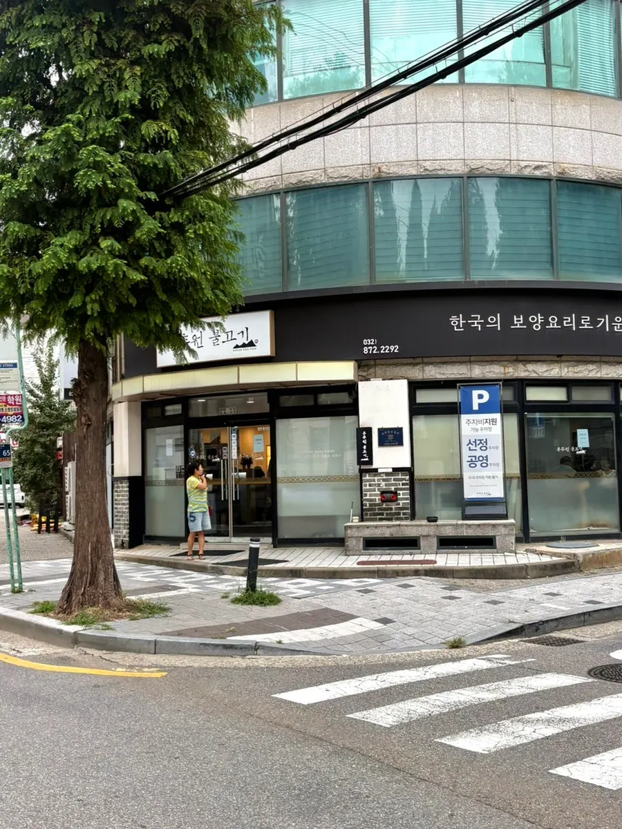 Entrance of Dongchuwon Bulgogi near Sinjang Market