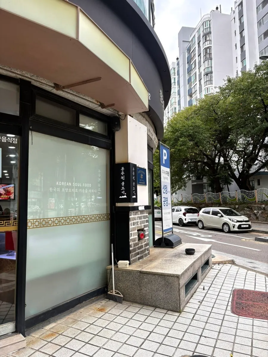 Dongchuwon Bulgogi signboard and storefront
