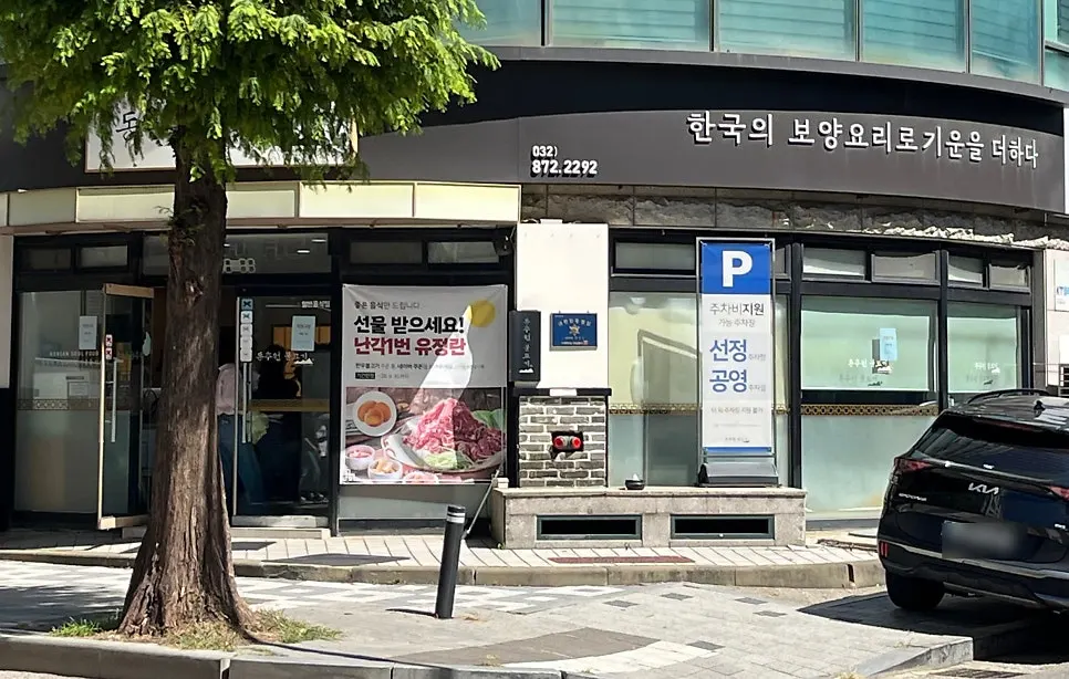 Dongchuwon Bulgogi lunch and bulgogi menu board