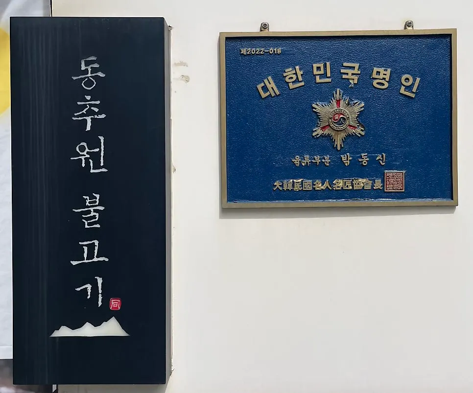 Signature menu lineup and prices at Dongchuwon Bulgogi