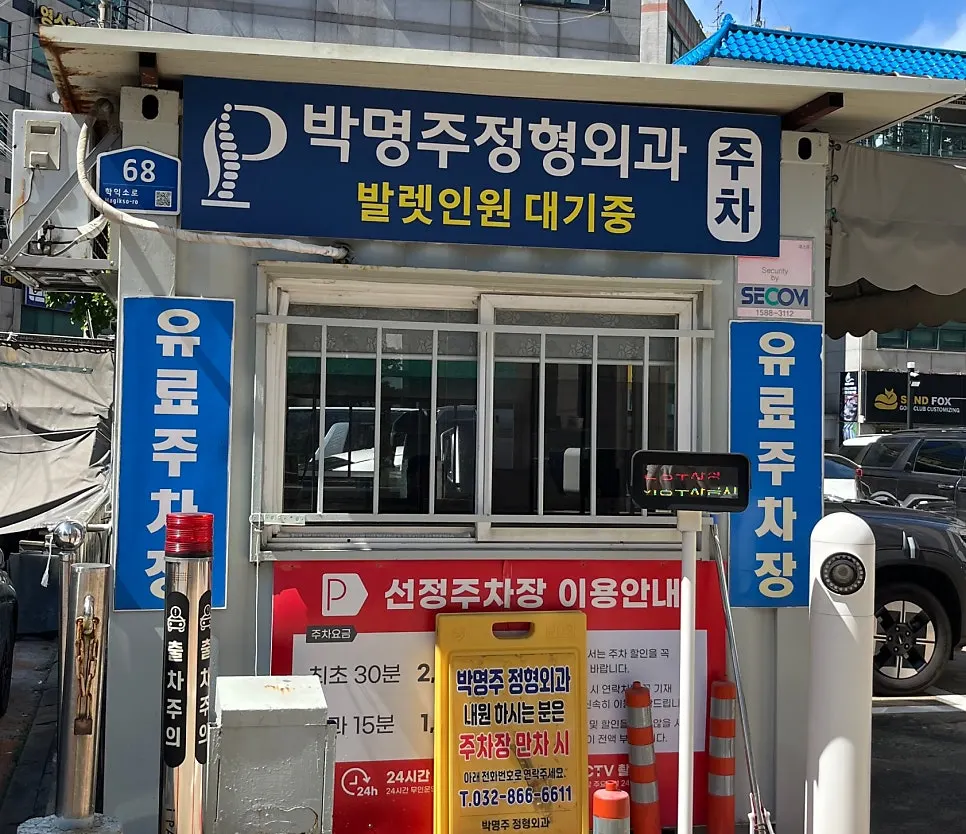Exterior of Dongchuwon Bulgogi on Hagik-so-ro