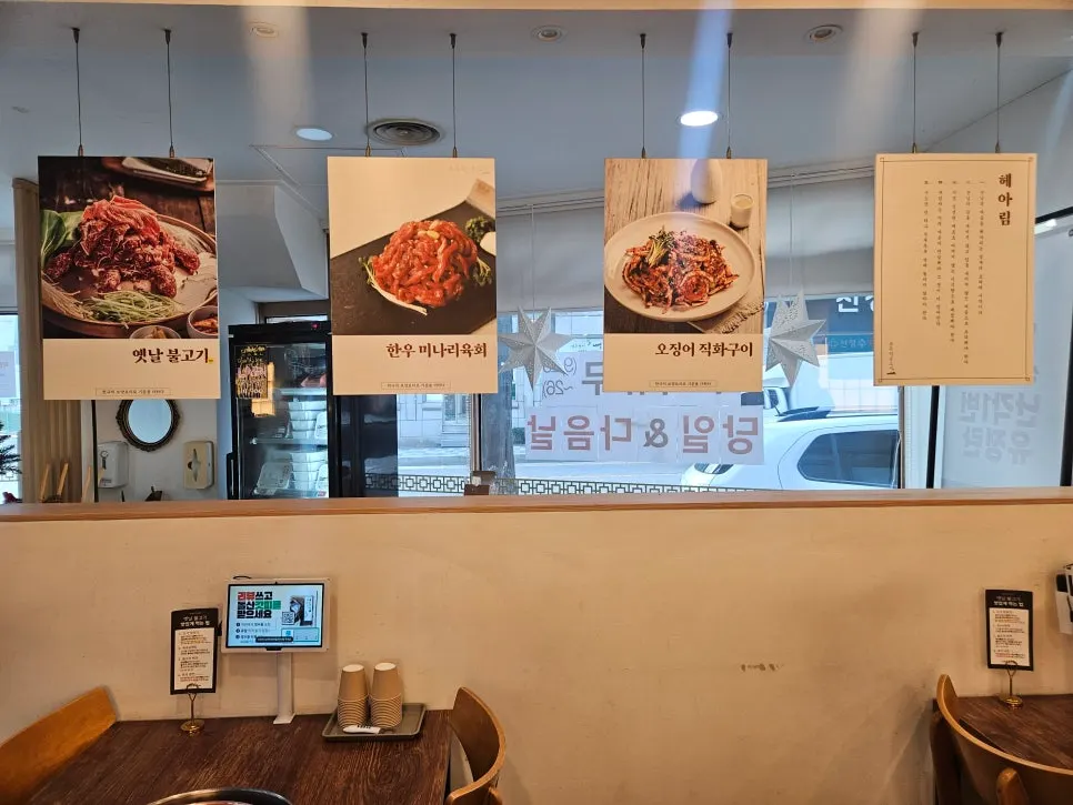 인천 미추홀구 학익동 동추원불고기 매장 외부