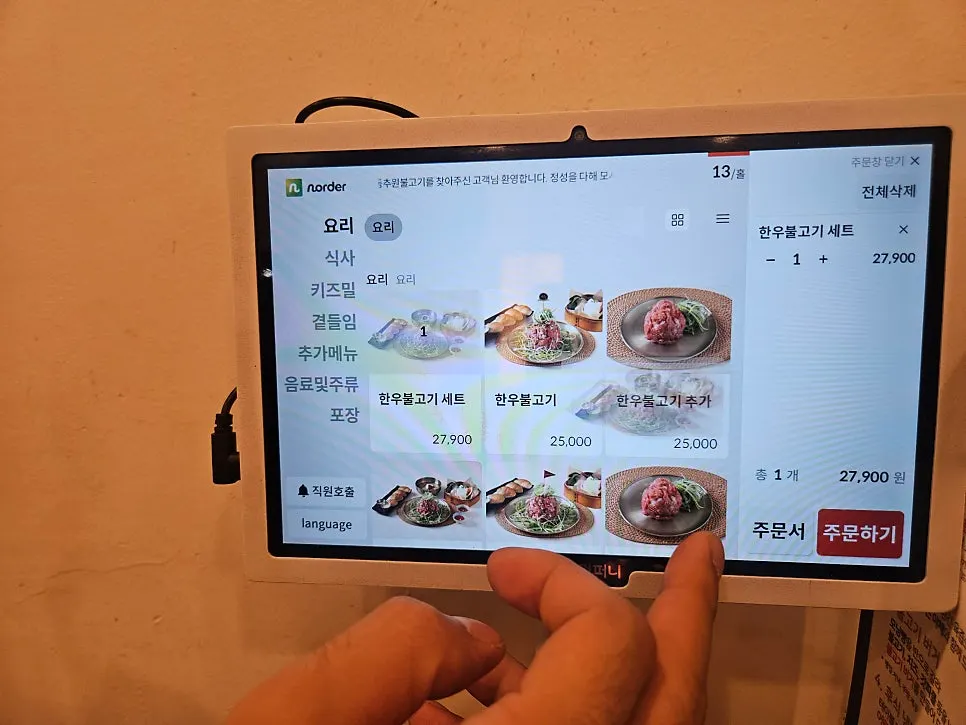 동추원불고기 넓은 홀 좌석