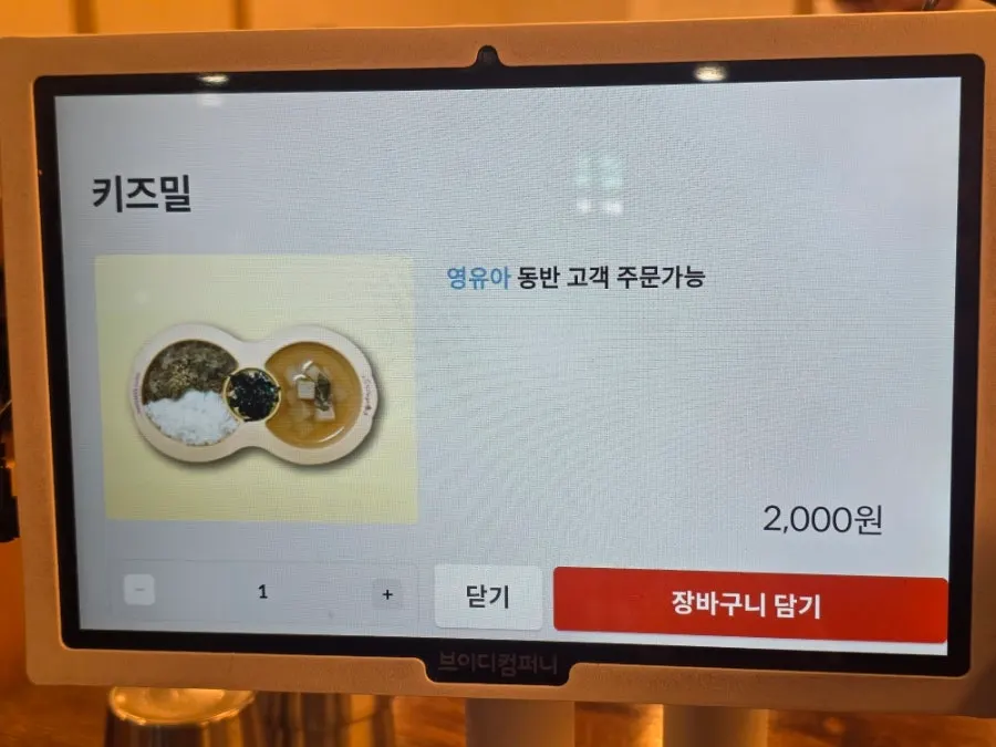 Menu board for the Korean beef bulgogi set at Dongchuwon Bulgogi