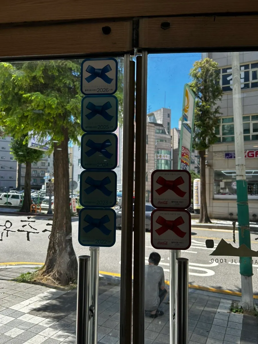 동추원불고기 출입구 주변 모습
