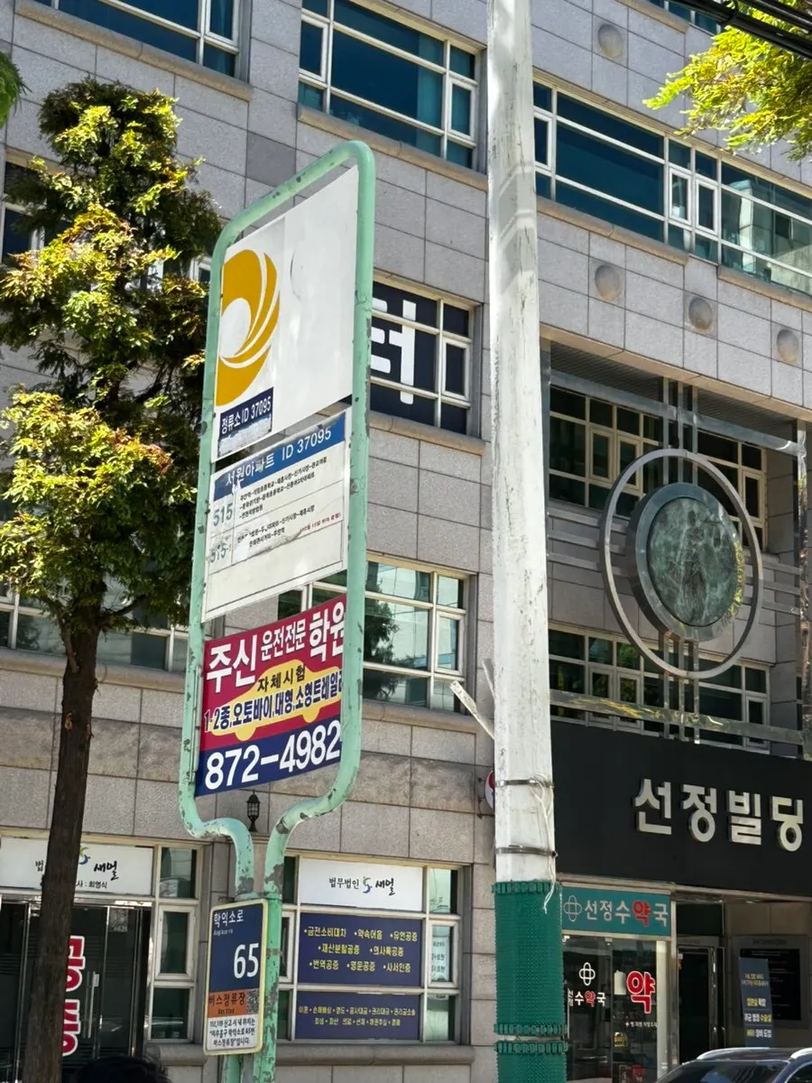 방송 방영 안내가 걸린 동추원불고기 입구
