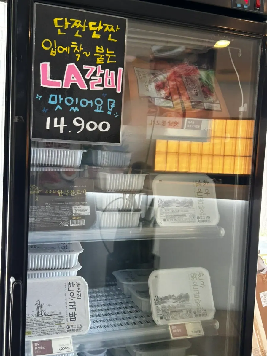 한식 명인 관련 안내가 있는 매장 내부