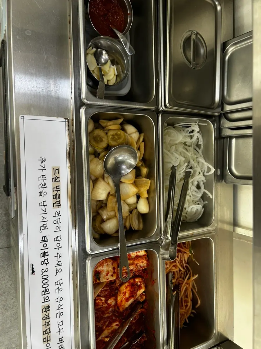 매콤새콤한 후식 비빔냉면