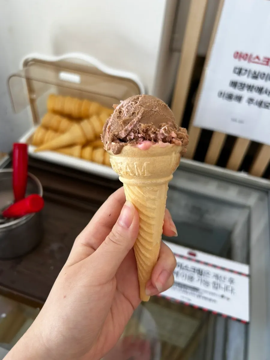 셀프바에서 담은 옛날 콘 아이스크림
