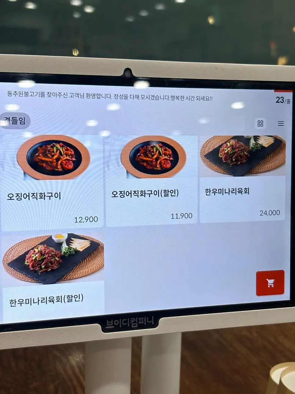 무생채와 장아찌 등 기본 반찬 상차림
