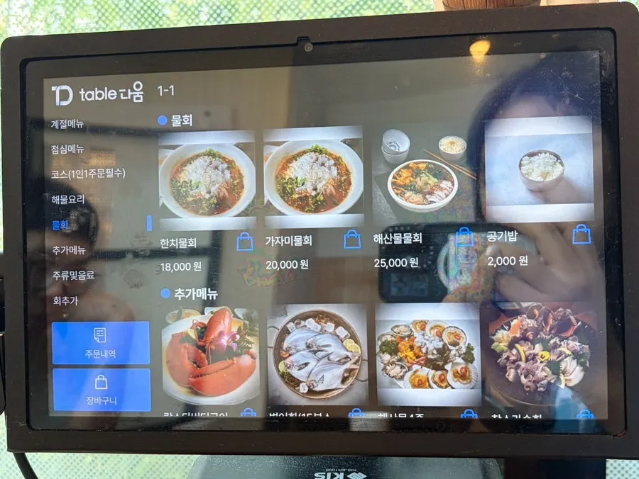 Menu board listing seasonal seafood at Donghae Bada Hoetjip