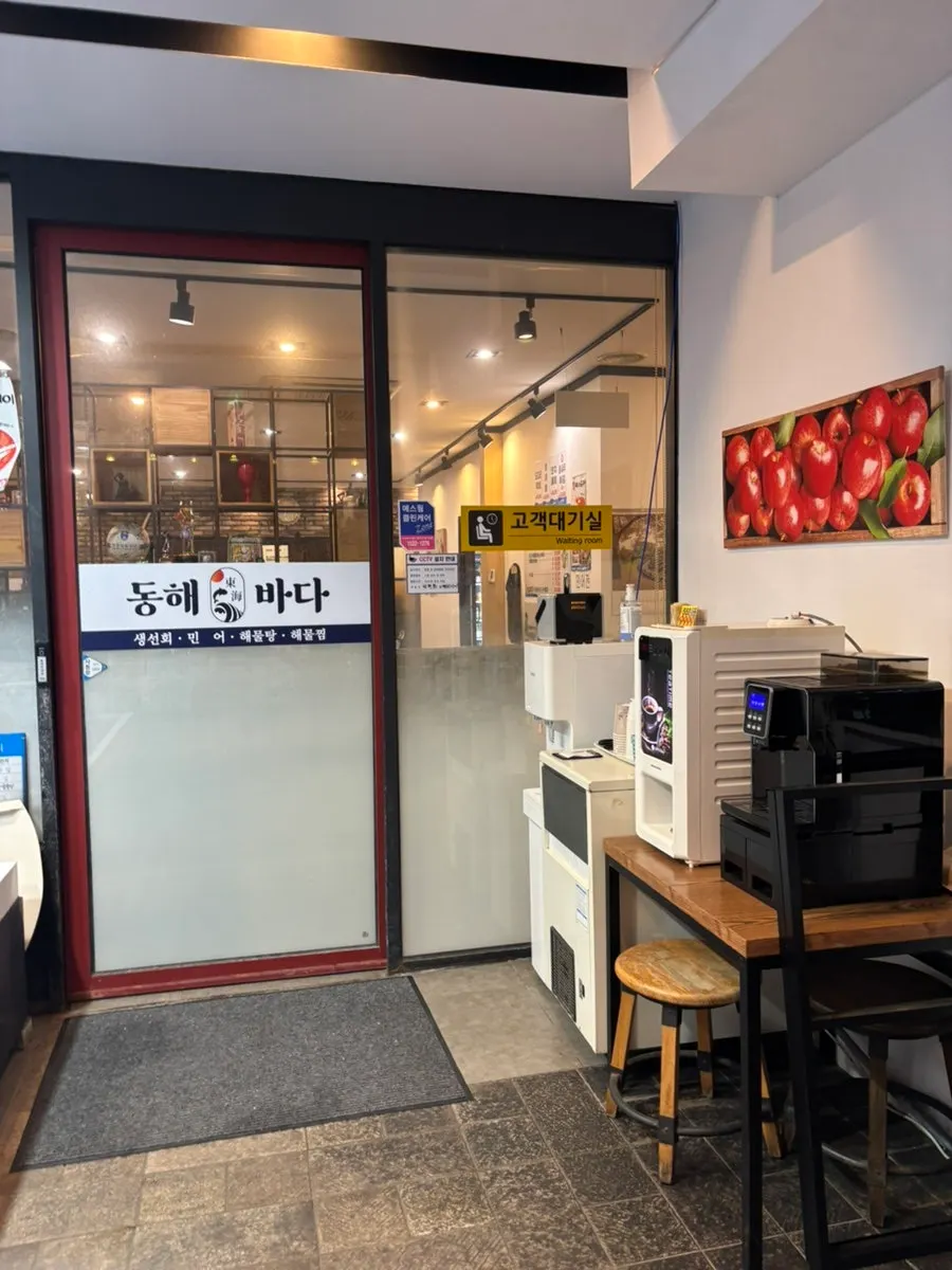 Table being set at Donghae Bada Hoetjip