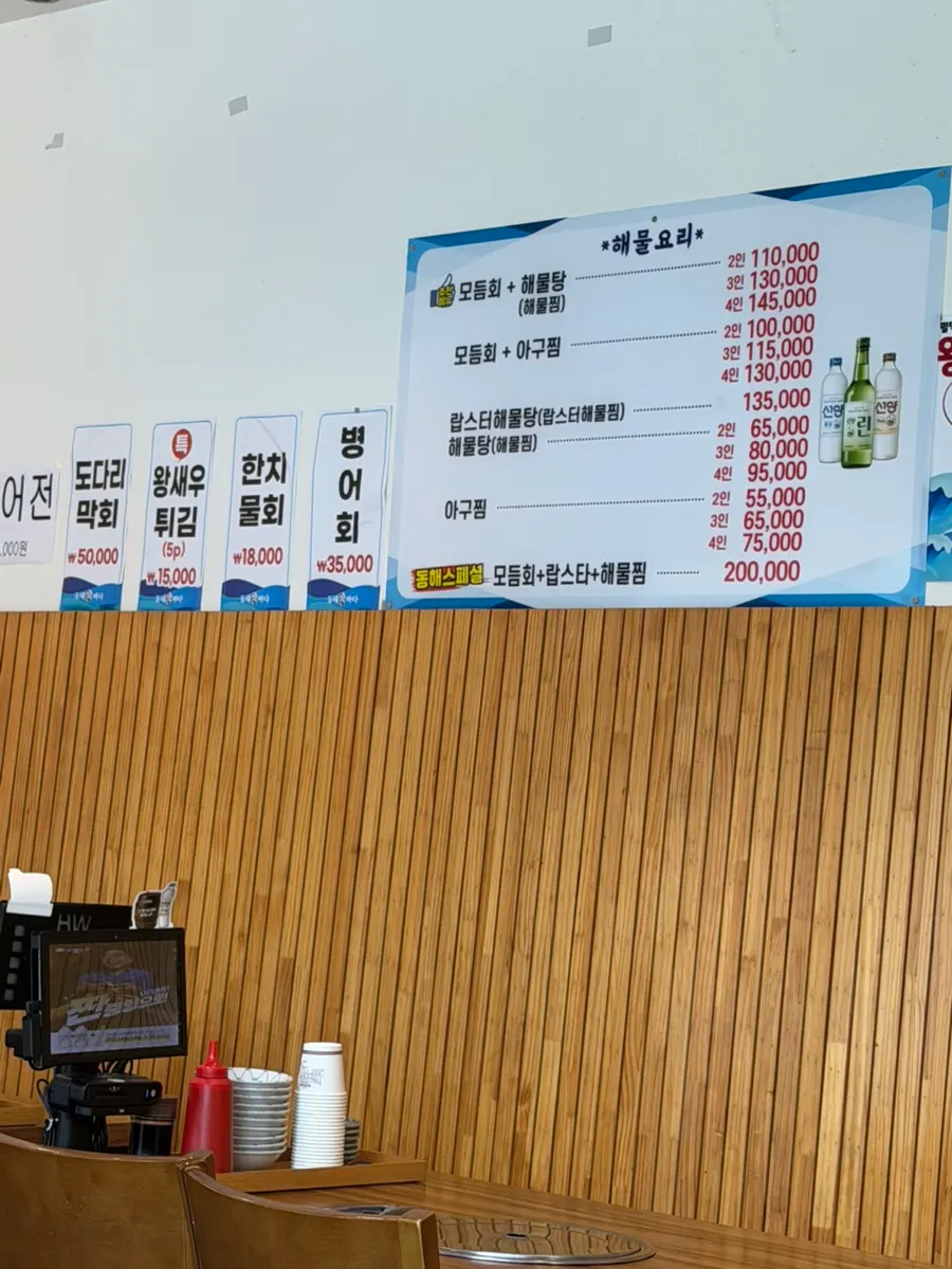 푸짐하게 차려진 회 코스 상차림