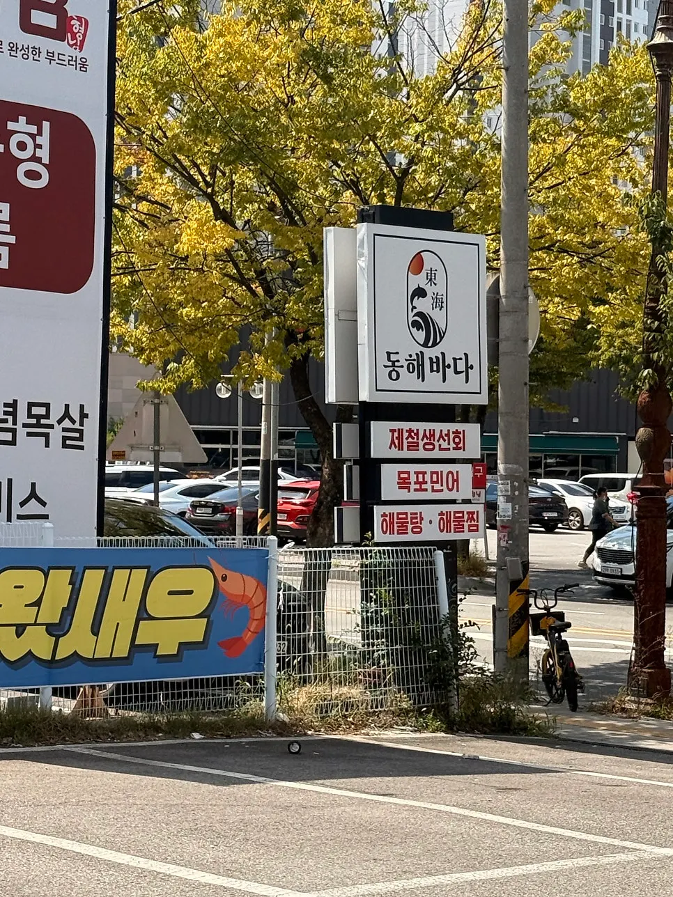 Spacious private parking area at Donghae Bada Hoetjip