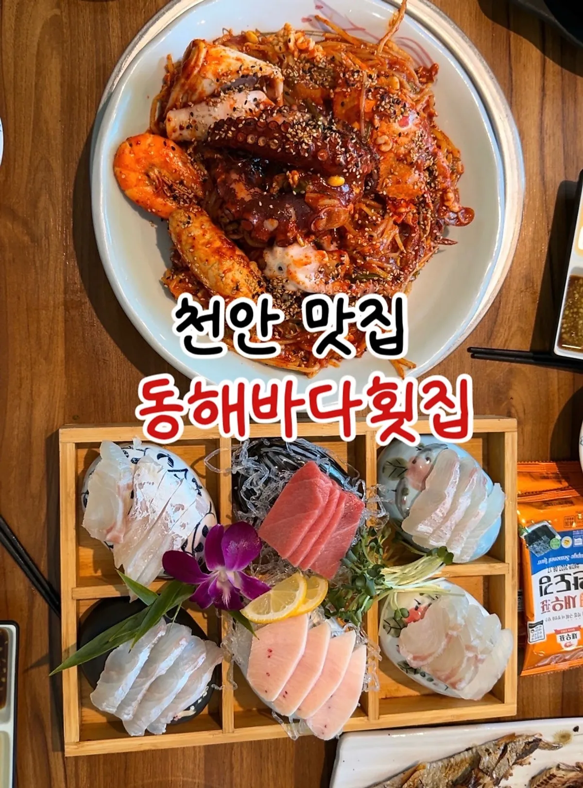 Full spread of sashimi platter and seafood stew at Donghae Bada Hoetjip