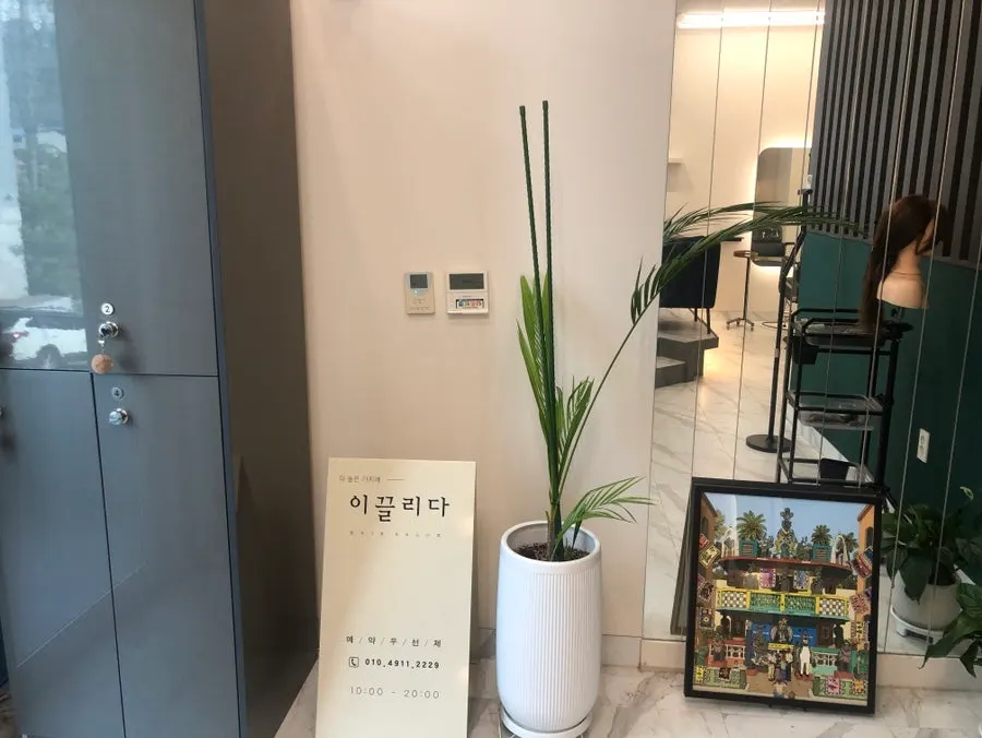 까사밀라 상가 이끌리다 입구