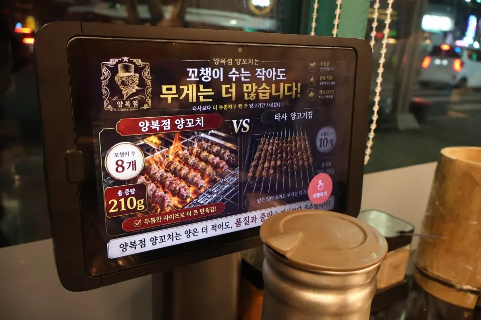 미리 달궈진 양꼬치 전용 화로