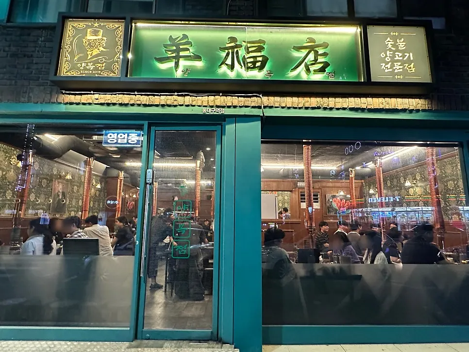 View around the entrance of Yangbokjeom Dongdaegu Station Branch