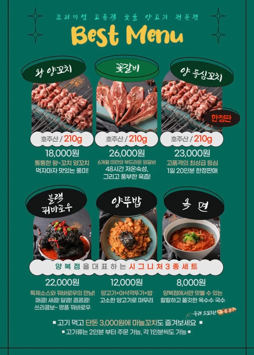 Menu listing sweet and sour pork and wide noodles