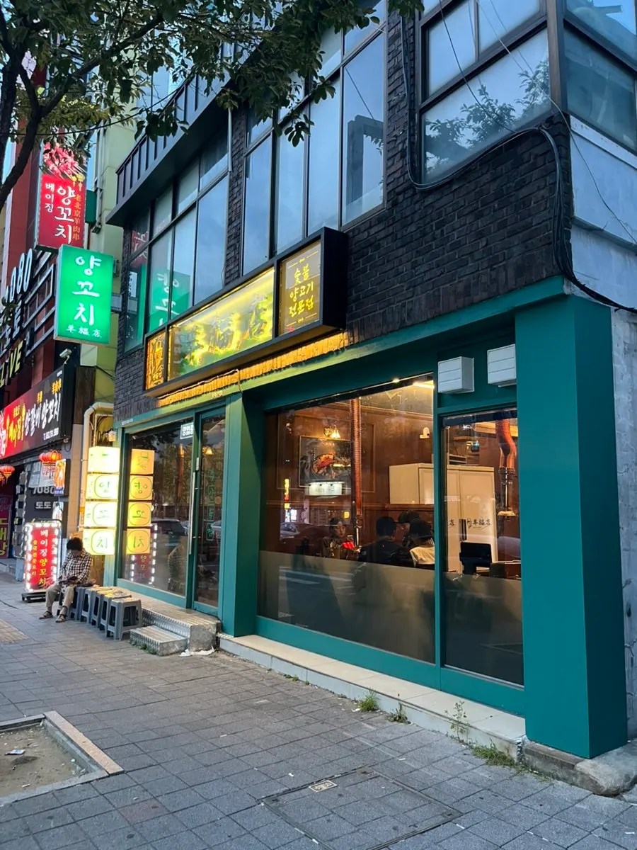 Exterior of Yangbokjeom Dongdaegu Station Branch in the food alley near Dongdaegu Station