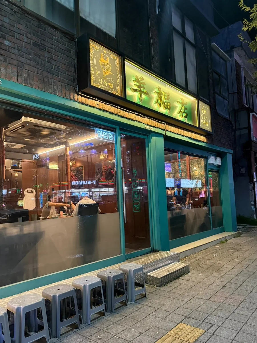 Mint-colored sign exterior of Yangbokjeom Dongdaegu Station Branch
