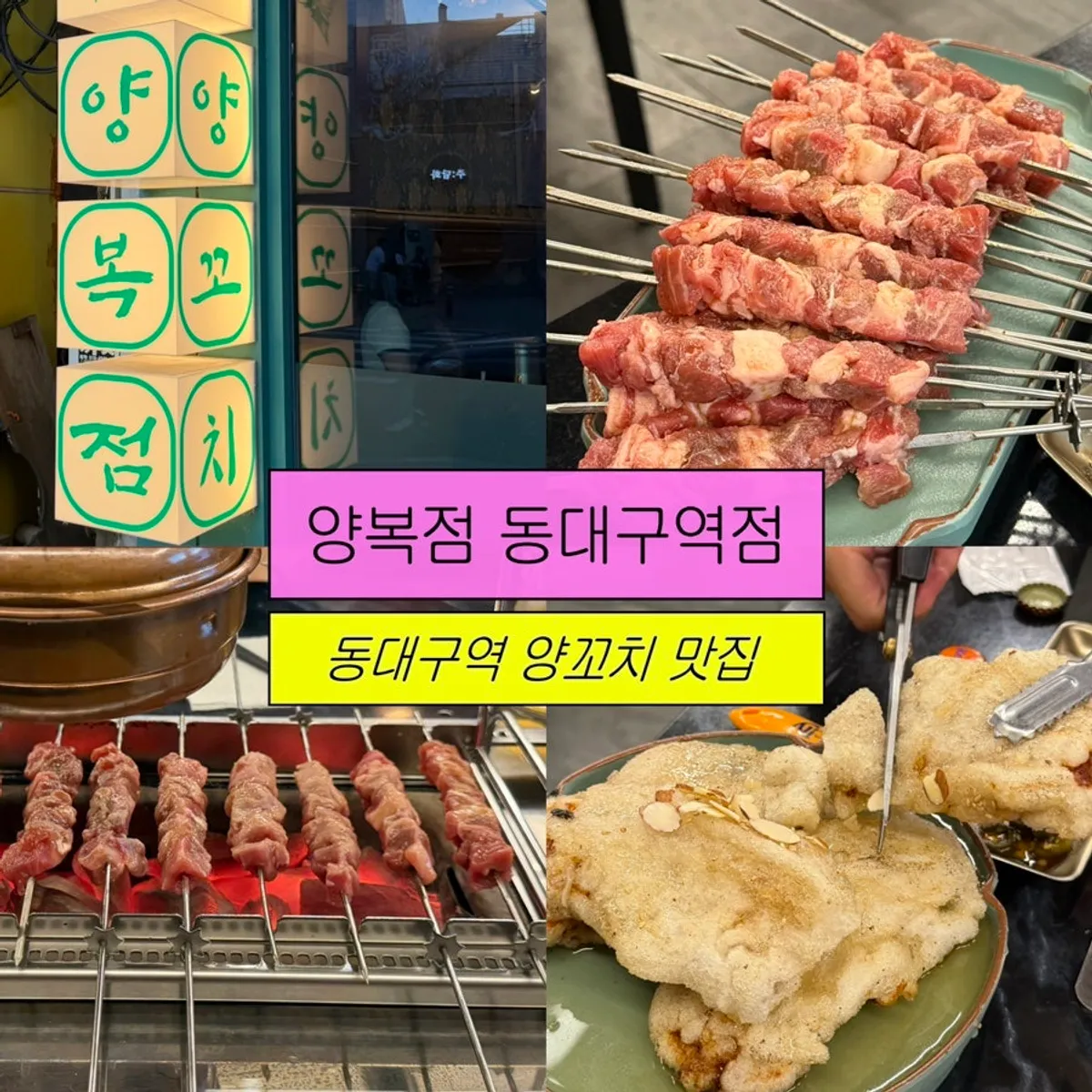 양복점 동대구역점 매장 정보 이미지