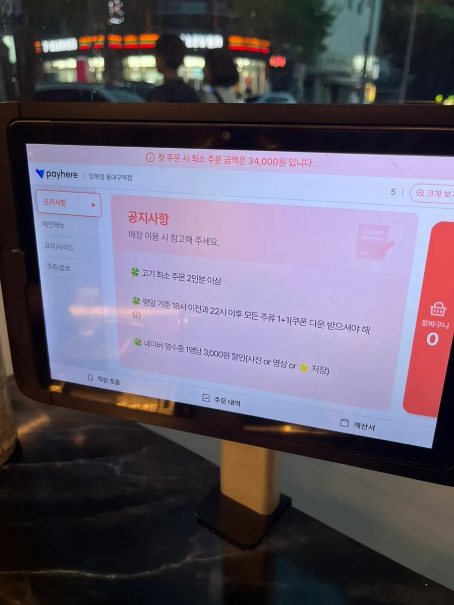 Menu board at Yangbokjeom Dongdaegu Station Branch