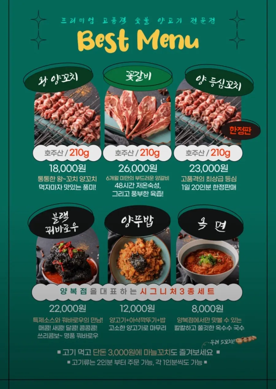 Tablet order screen and menu at Yangbokjeom