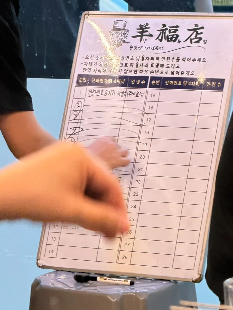 가게 입구 옆 현장 웨이팅 보드