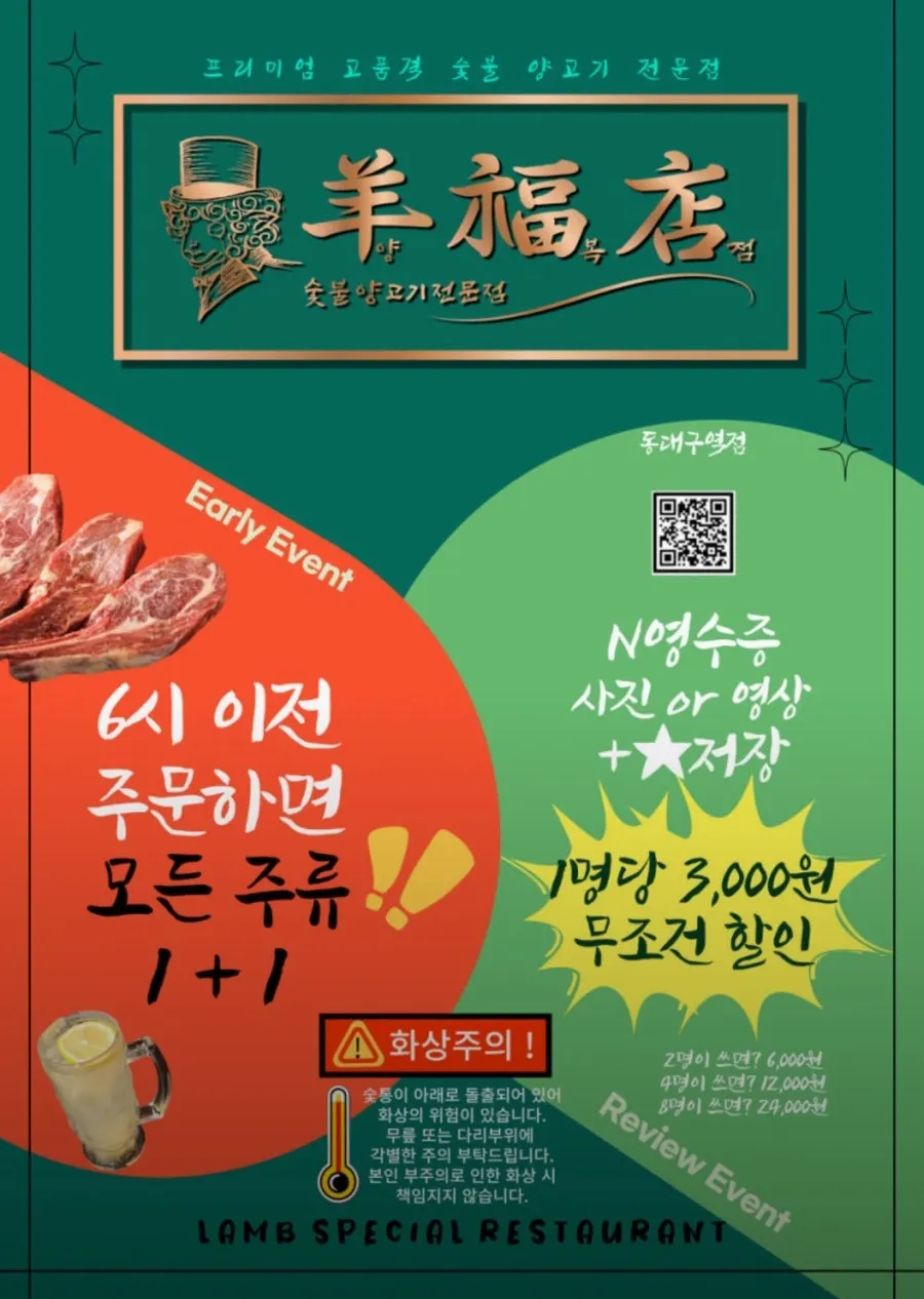Menu showing the before-6pm 1+1 alcohol offer