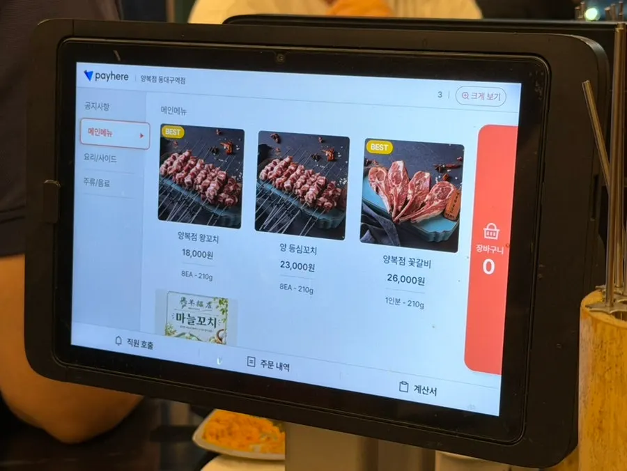 양꼬치와 꼬치 메뉴판