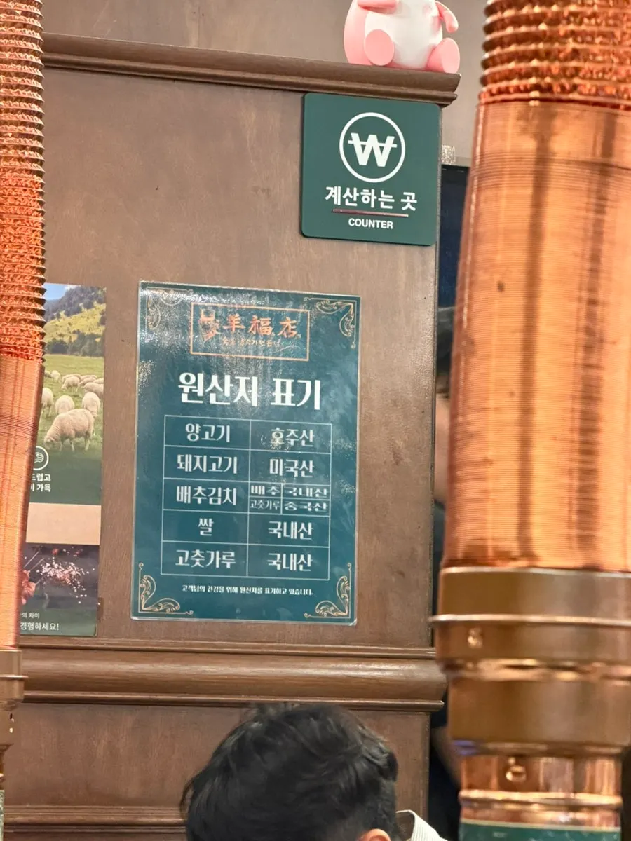 호주산 표기된 원산지 안내
