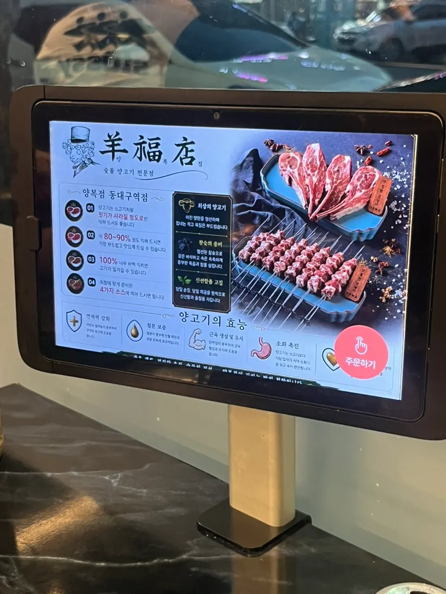 Table with lamb skewers and okmyeon together