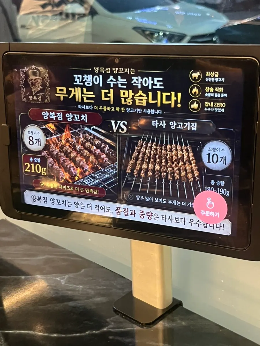 The table at Yangbokjeom Dongdaegu Station Branch after finishing the meal