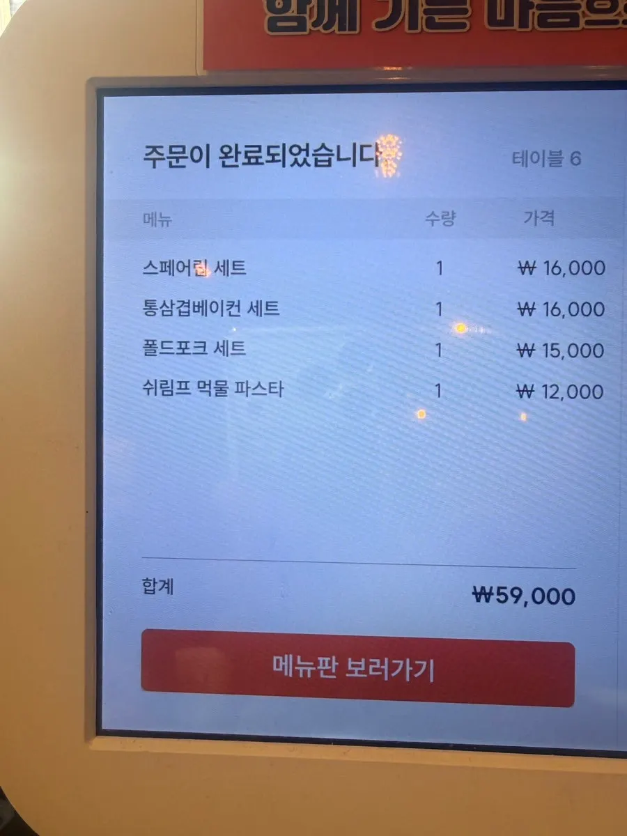 Composition of the lunch special set menu