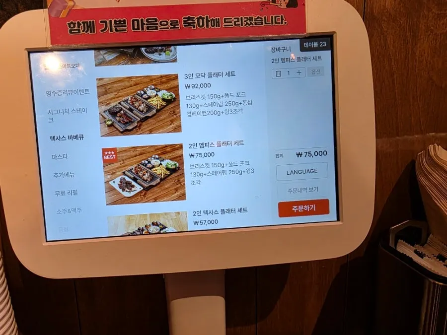 예약석으로 안내받은 테이블