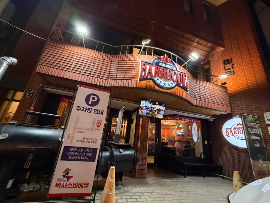 Exterior of Modak Texas Barbecue Dongdaegu Branch