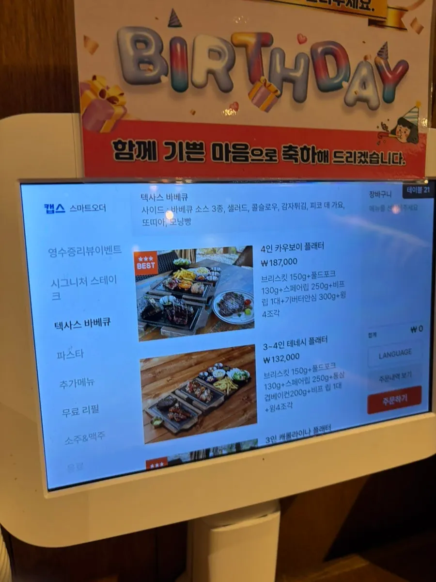 Menu board showing Texas barbecue platter sets