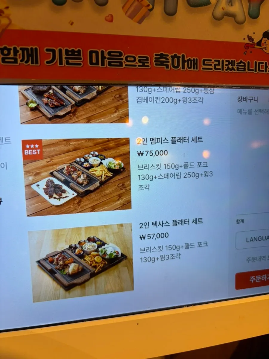 Menu listing barbecue platter sets by group size