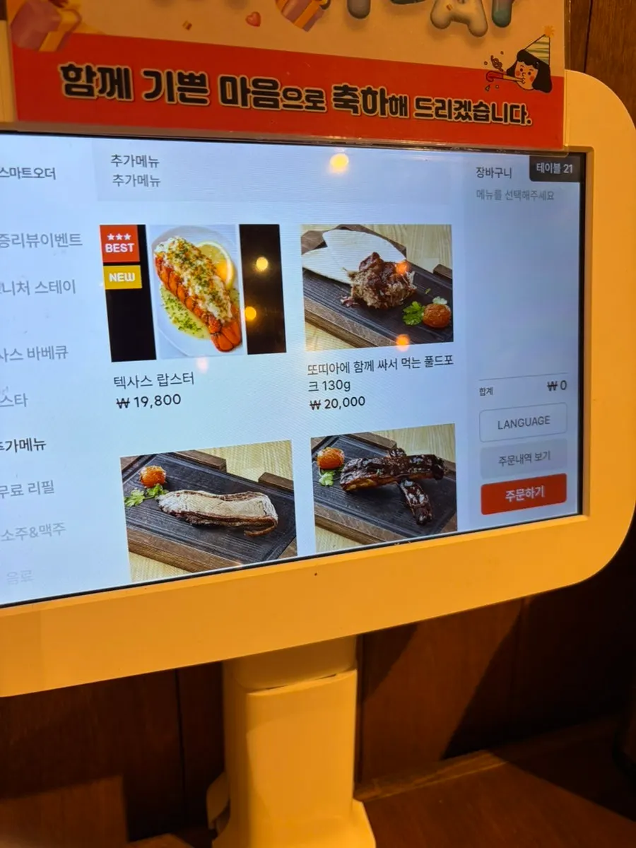 Drinks menu with beer, wine, and soju